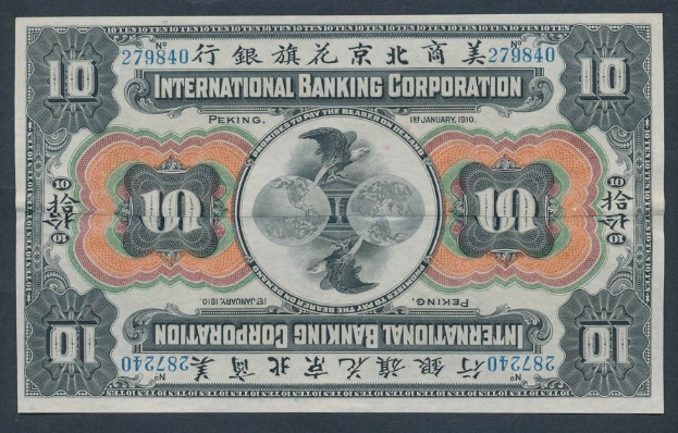 Alte japanische 10-Yen-Banknote der International Banking Corporation, schwarz mit fetter Schrift, die 'International Banking Corporation' liest.